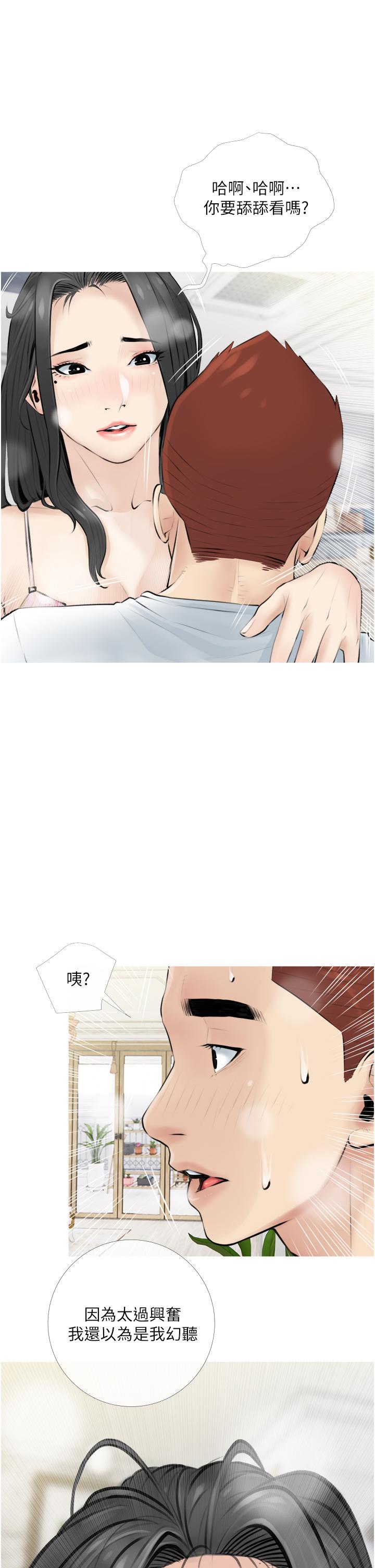 《阿姨的家教課》漫画 第4話-串入鼻尖的熟女體香