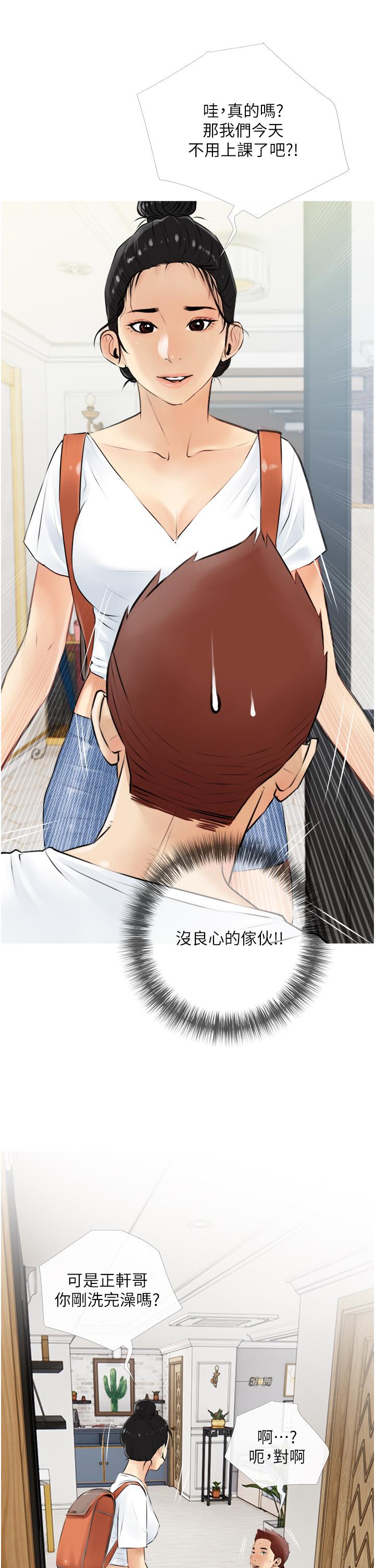《阿姨的家教課》漫画 第4話-串入鼻尖的熟女體香