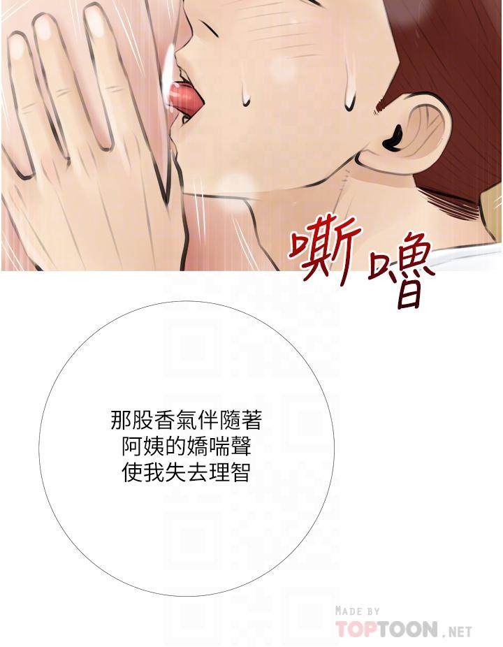 《阿姨的家教課》漫画 第4話-串入鼻尖的熟女體香