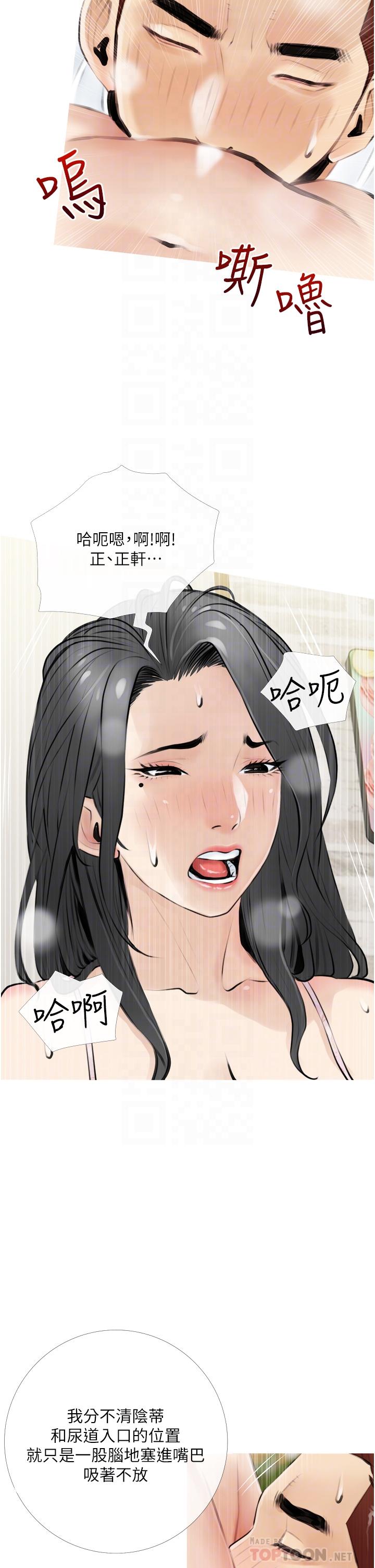 《阿姨的家教課》漫画 第4話-串入鼻尖的熟女體香
