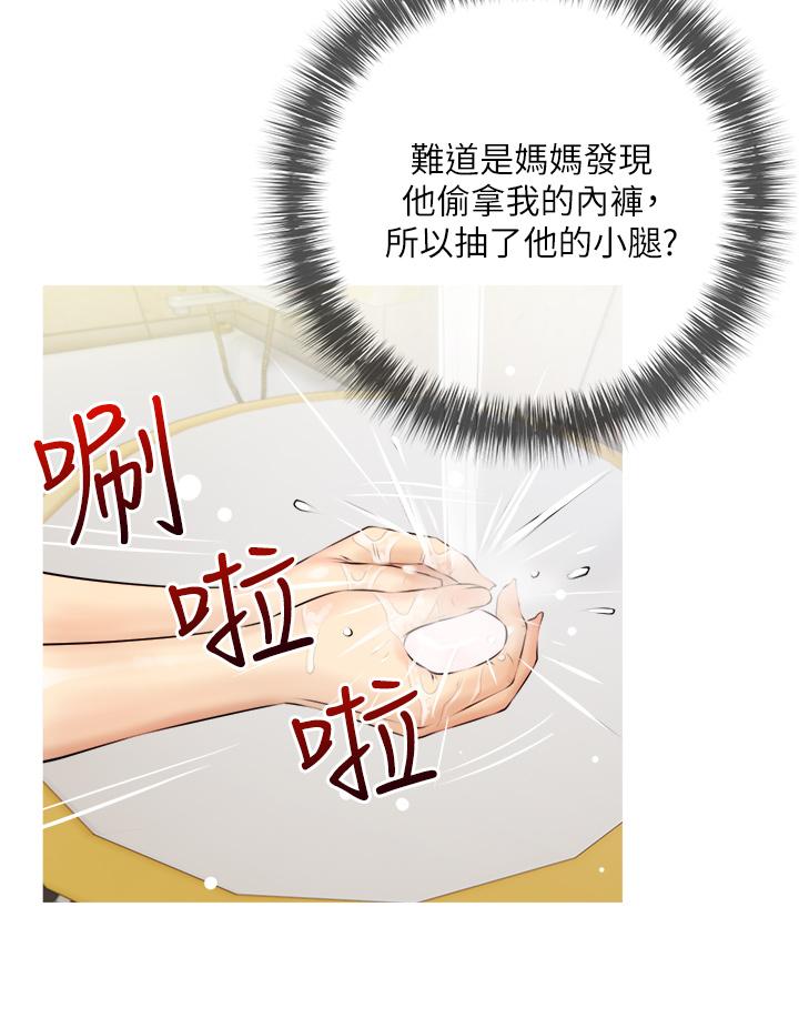 《阿姨的家教課》漫画 第4話-串入鼻尖的熟女體香