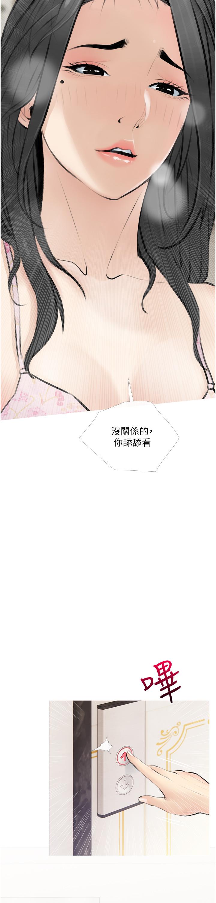 《阿姨的家教課》漫画 第4話-串入鼻尖的熟女體香