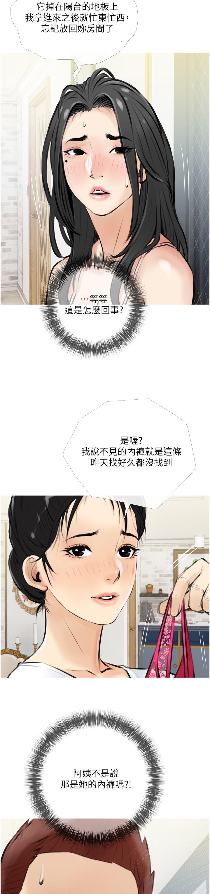 《阿姨的家教課》漫画 第4話-串入鼻尖的熟女體香