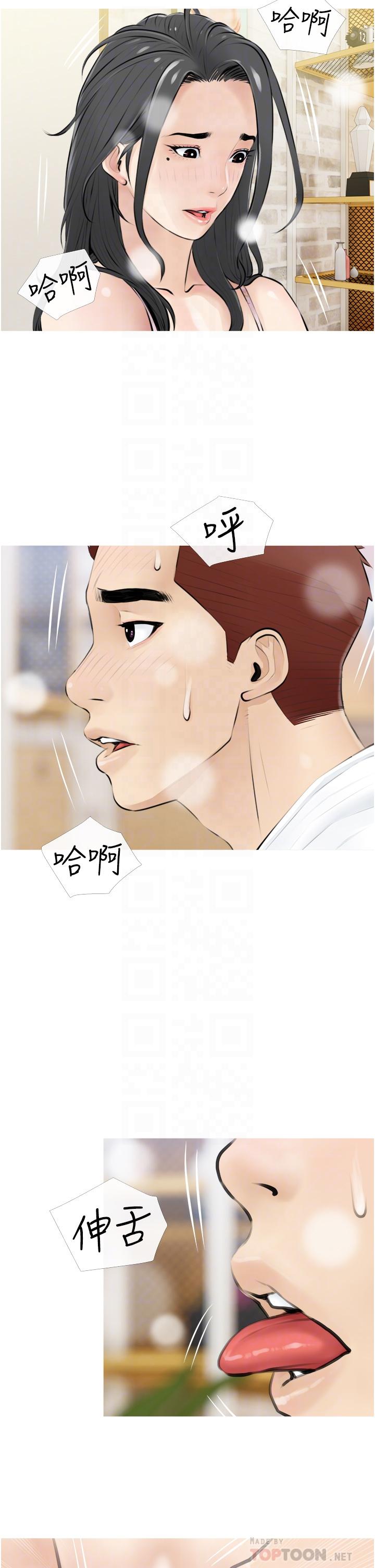 《阿姨的家教課》漫画 第4話-串入鼻尖的熟女體香