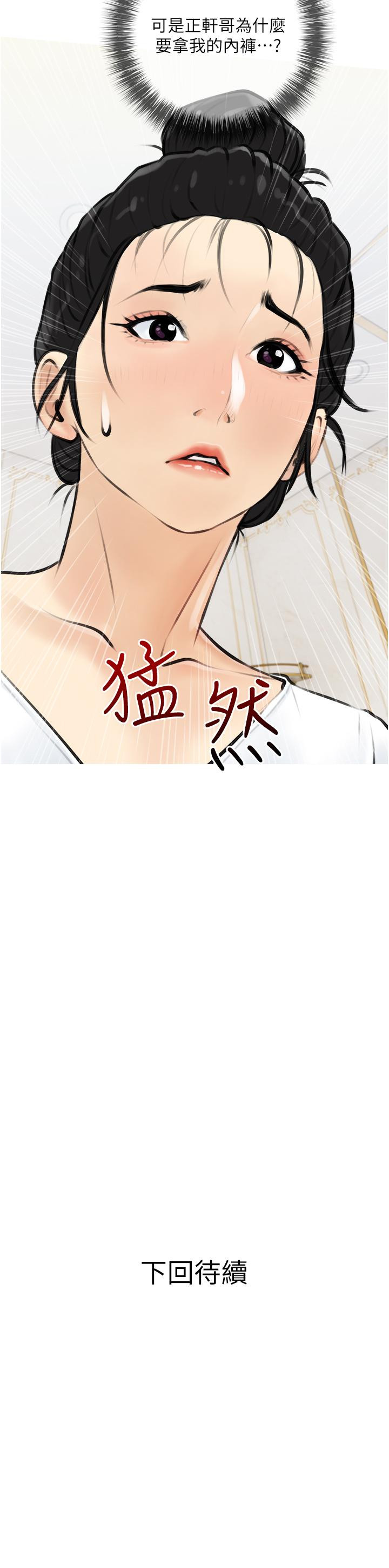 《阿姨的家教課》漫画 第4話-串入鼻尖的熟女體香