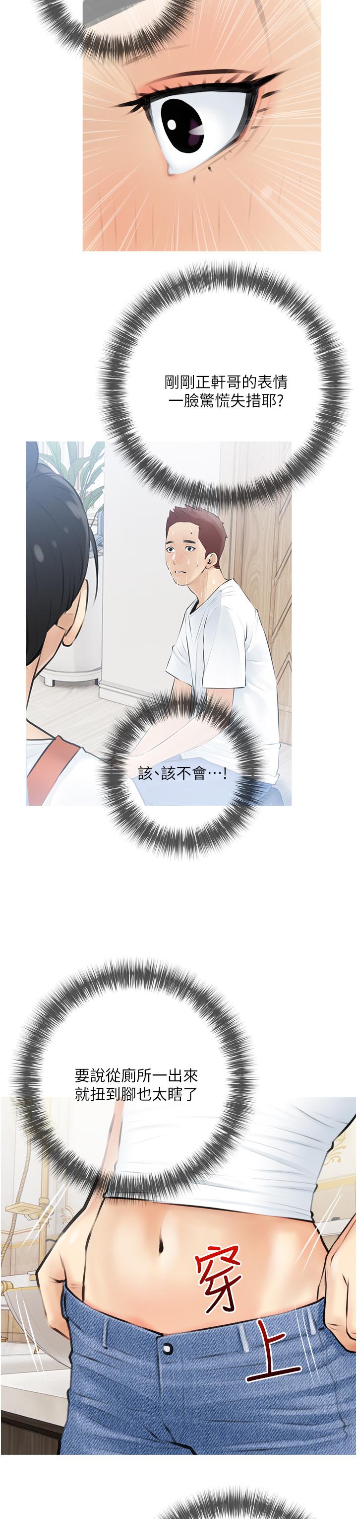 《阿姨的家教課》漫画 第4話-串入鼻尖的熟女體香