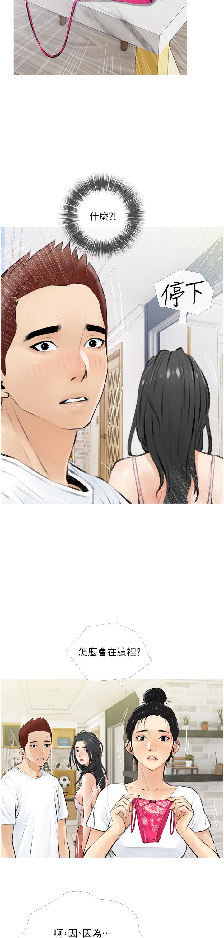 《阿姨的家教課》漫画 第4話-串入鼻尖的熟女體香