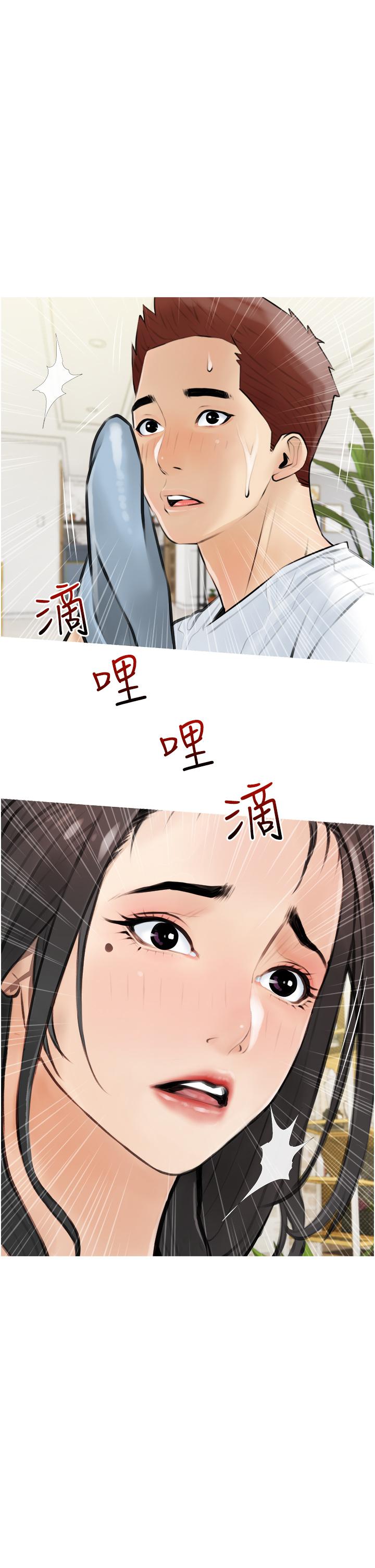 《阿姨的家教課》漫画 第4話-串入鼻尖的熟女體香