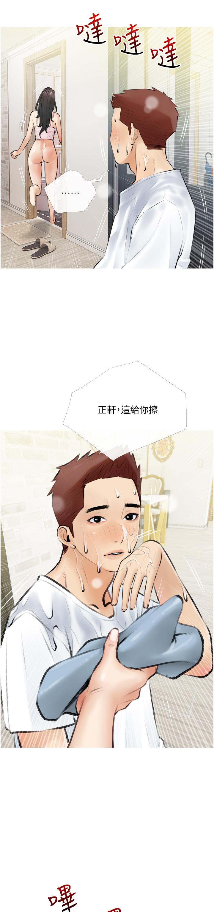 《阿姨的家教課》漫画 第4話-串入鼻尖的熟女體香