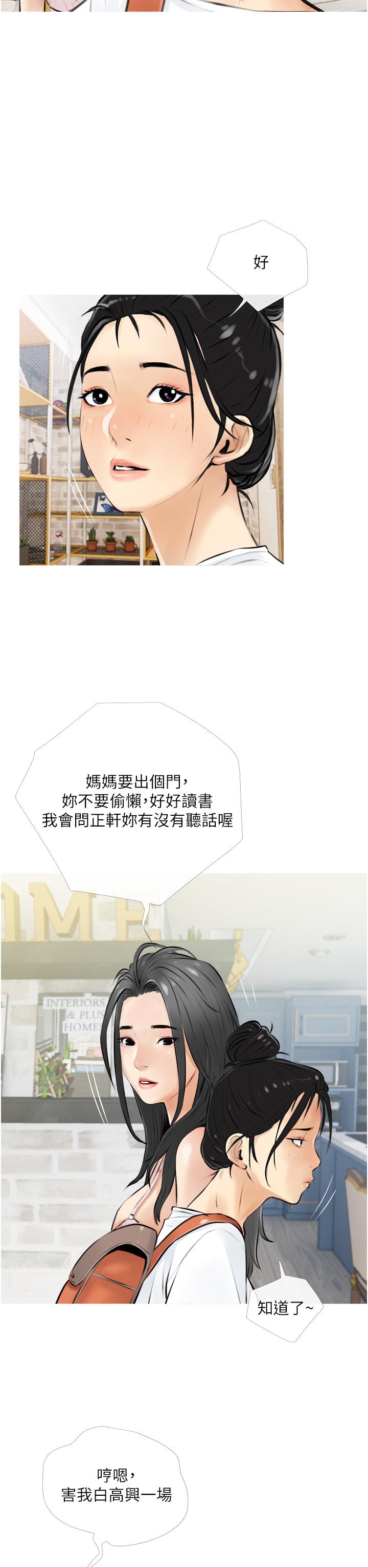 《阿姨的家教課》漫画 第4話-串入鼻尖的熟女體香