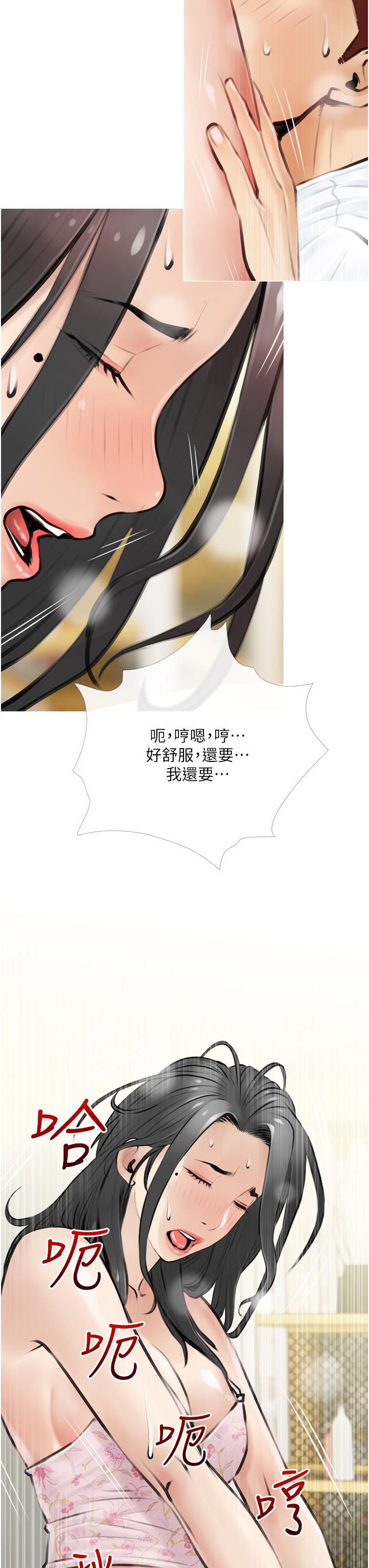 《阿姨的家教課》漫画 第4話-串入鼻尖的熟女體香