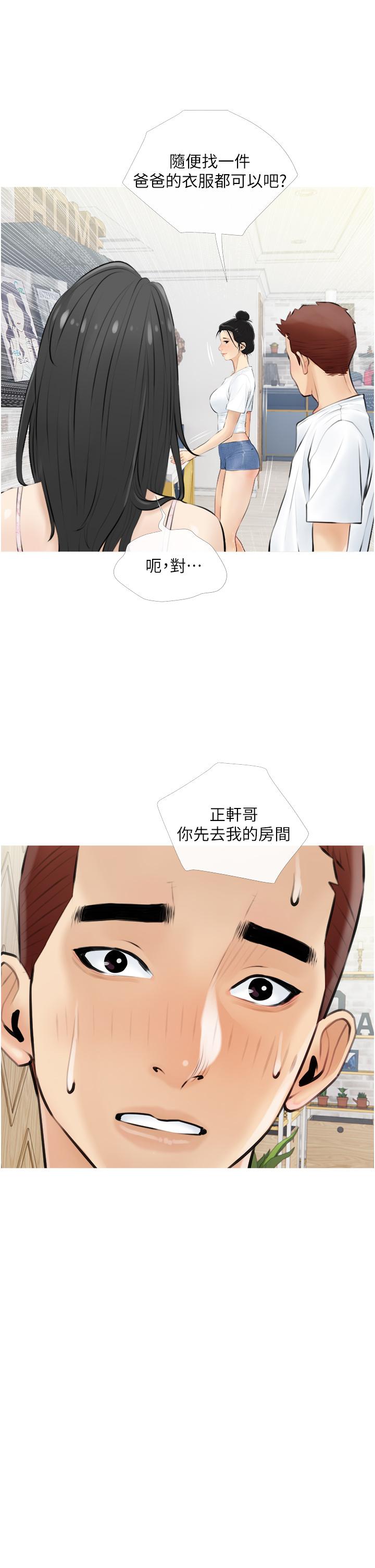《阿姨的家教課》漫画 第4話-串入鼻尖的熟女體香