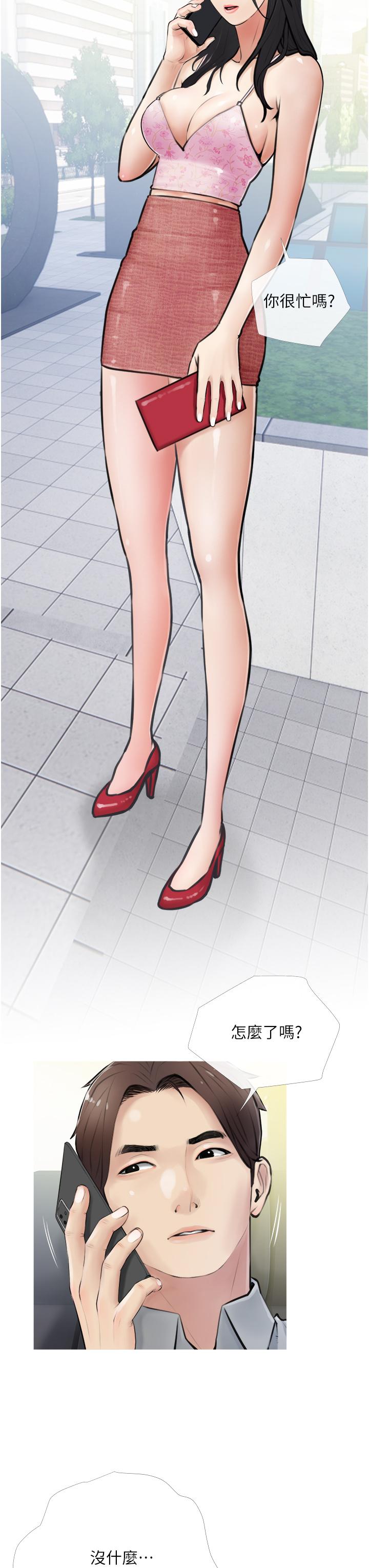 《阿姨的家教課》漫画 第5話-在床上大膽淫蕩的她