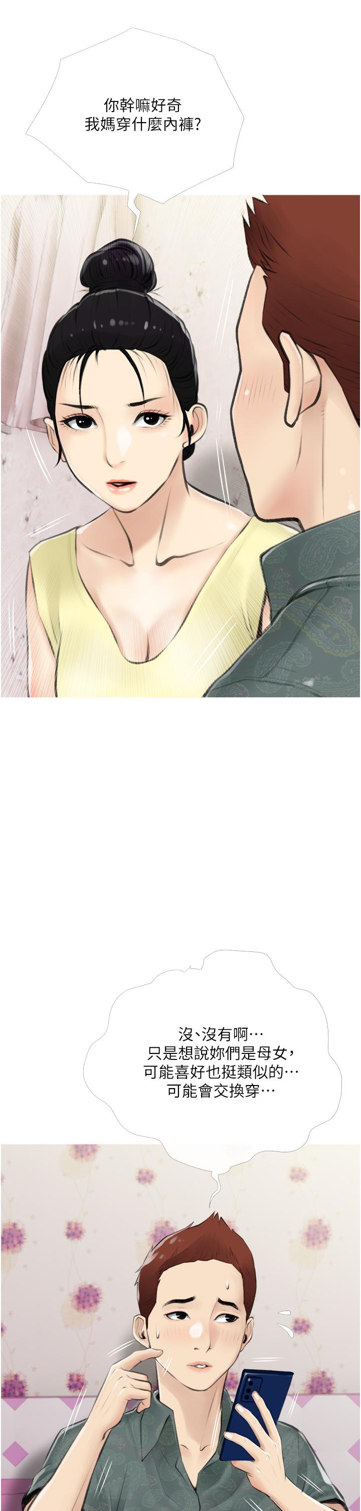 《阿姨的家教課》漫画 第5話-在床上大膽淫蕩的她
