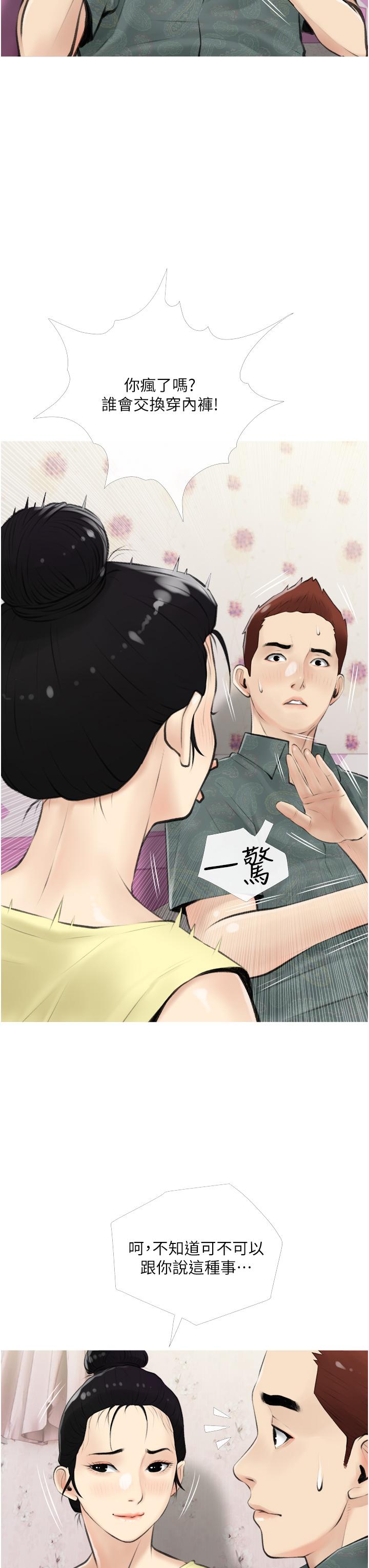 《阿姨的家教課》漫画 第5話-在床上大膽淫蕩的她