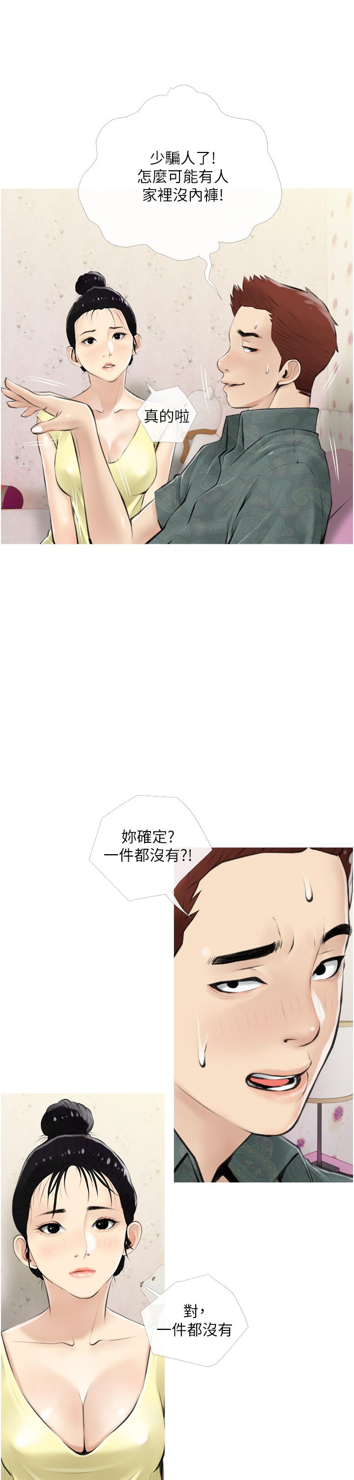 《阿姨的家教課》漫画 第5話-在床上大膽淫蕩的她