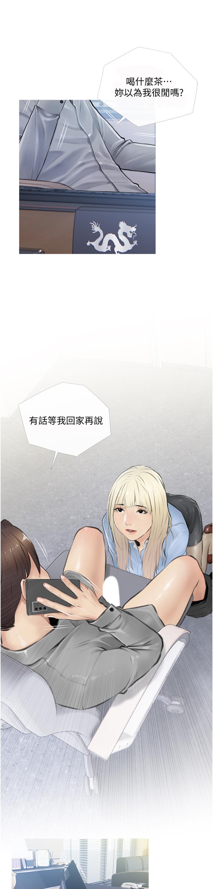 《阿姨的家教課》漫画 第5話-在床上大膽淫蕩的她