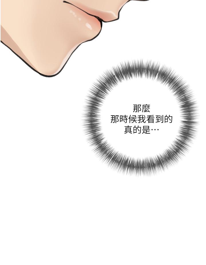《阿姨的家教課》漫画 第5話-在床上大膽淫蕩的她