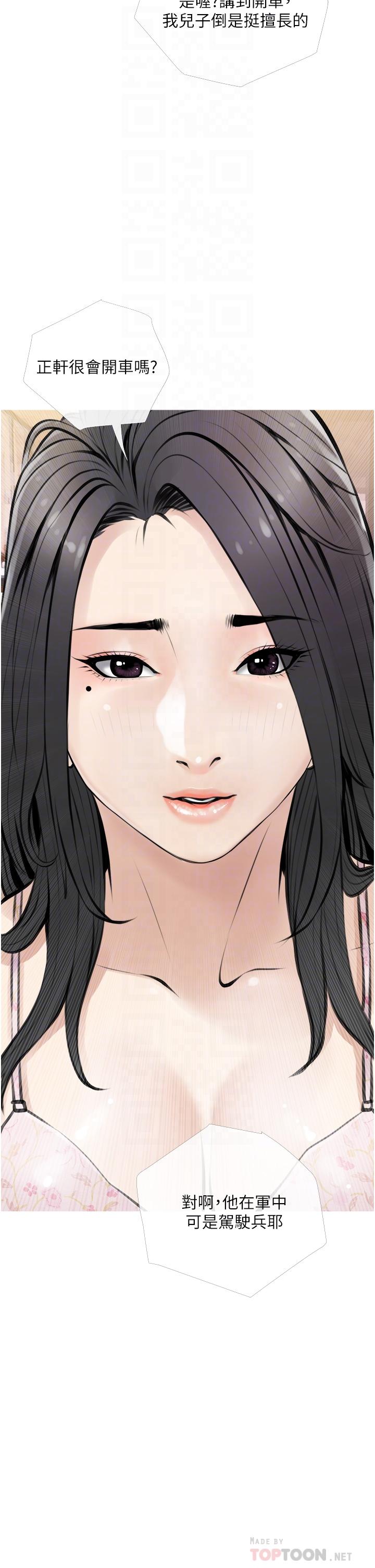 《阿姨的家教課》漫画 第5話-在床上大膽淫蕩的她
