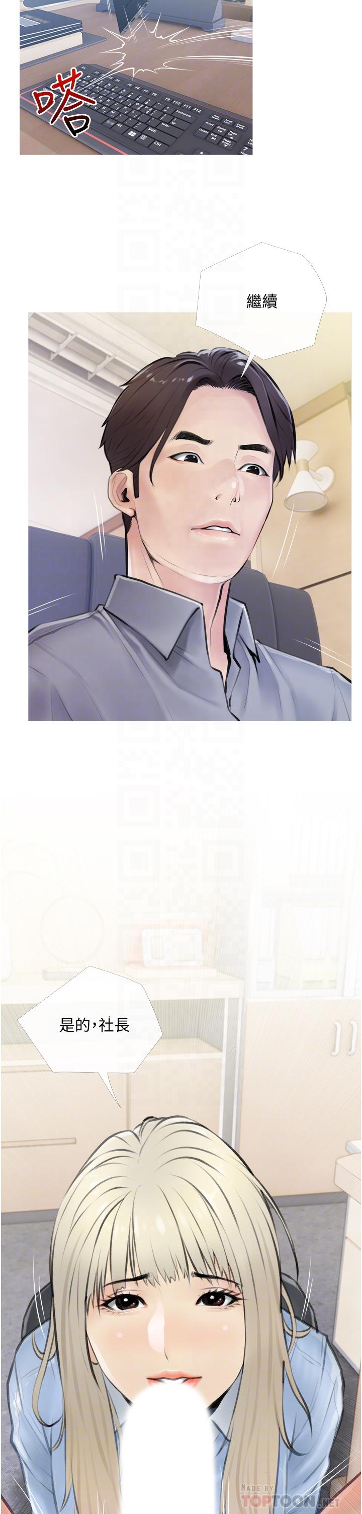 《阿姨的家教課》漫画 第5話-在床上大膽淫蕩的她