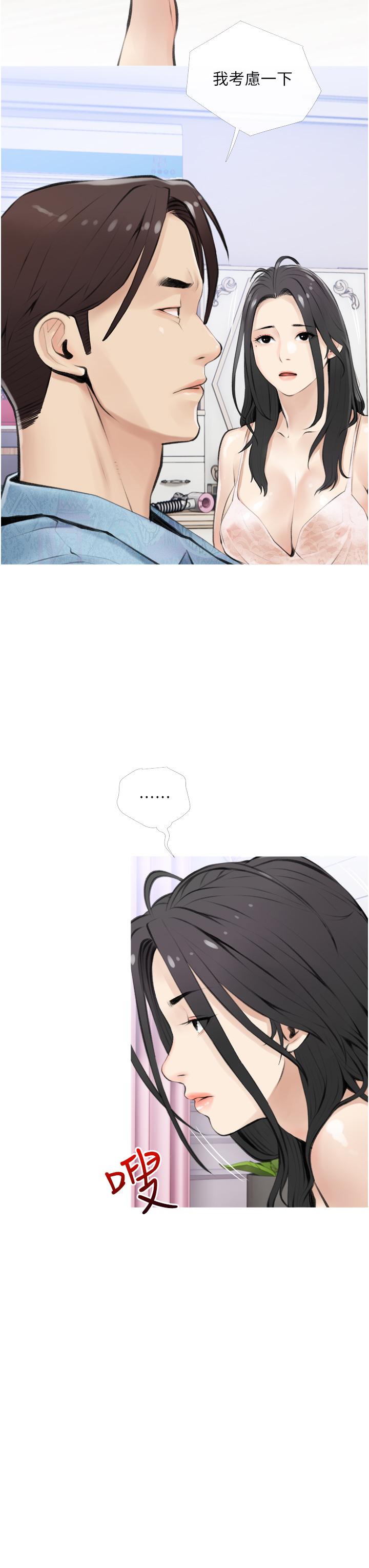 《阿姨的家教課》漫画 第5話-在床上大膽淫蕩的她