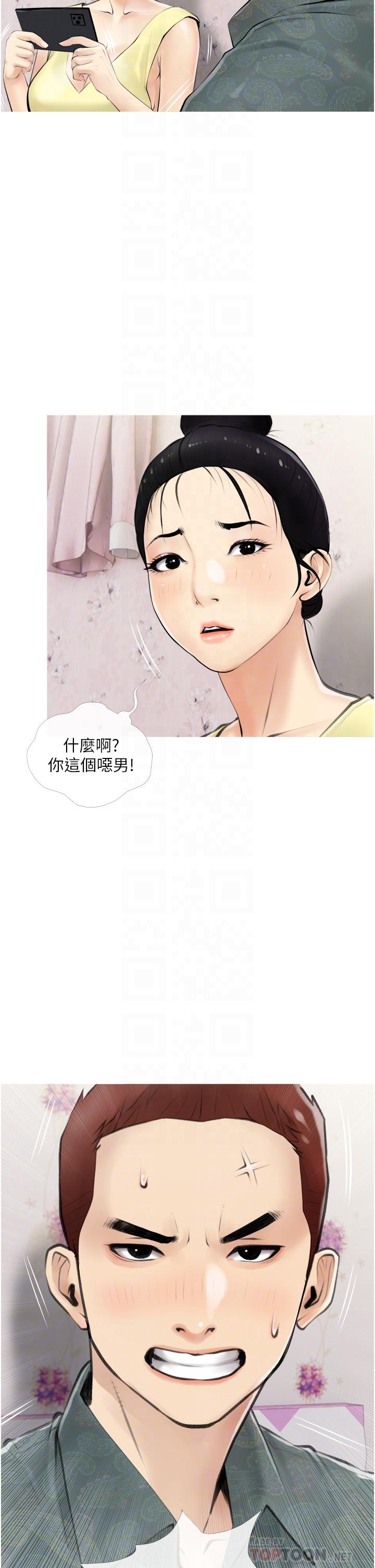 《阿姨的家教課》漫画 第5話-在床上大膽淫蕩的她