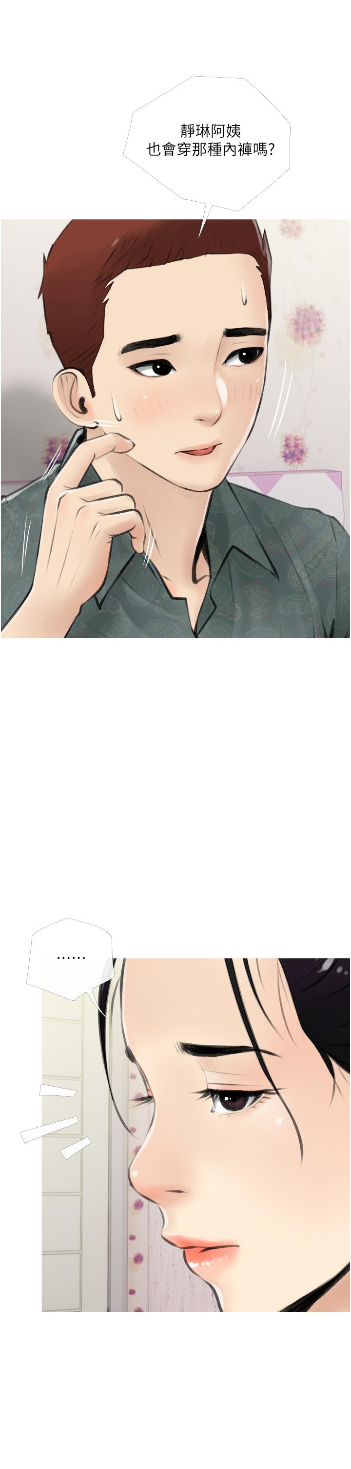 《阿姨的家教課》漫画 第5話-在床上大膽淫蕩的她