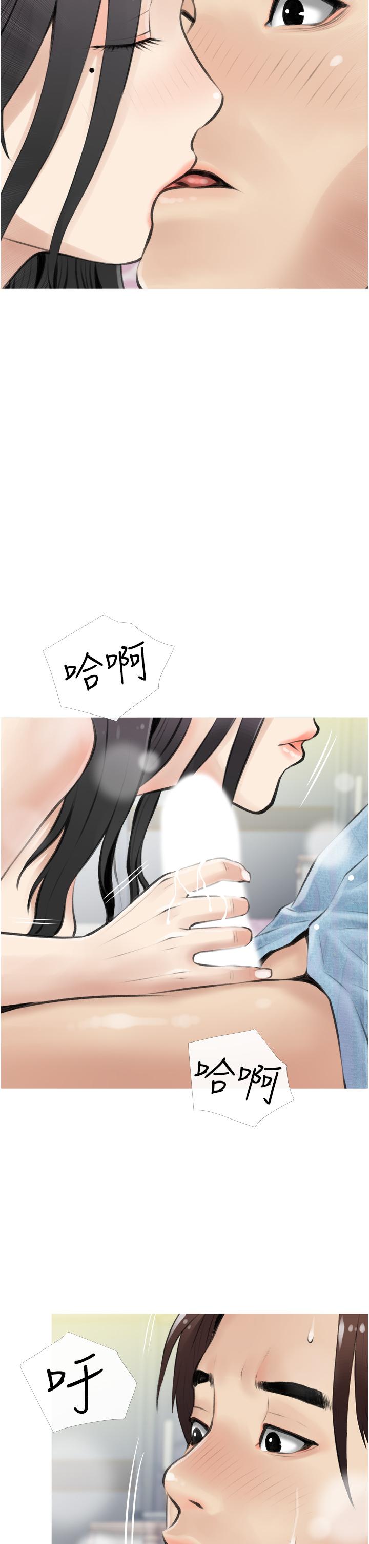 《阿姨的家教課》漫画 第5話-在床上大膽淫蕩的她