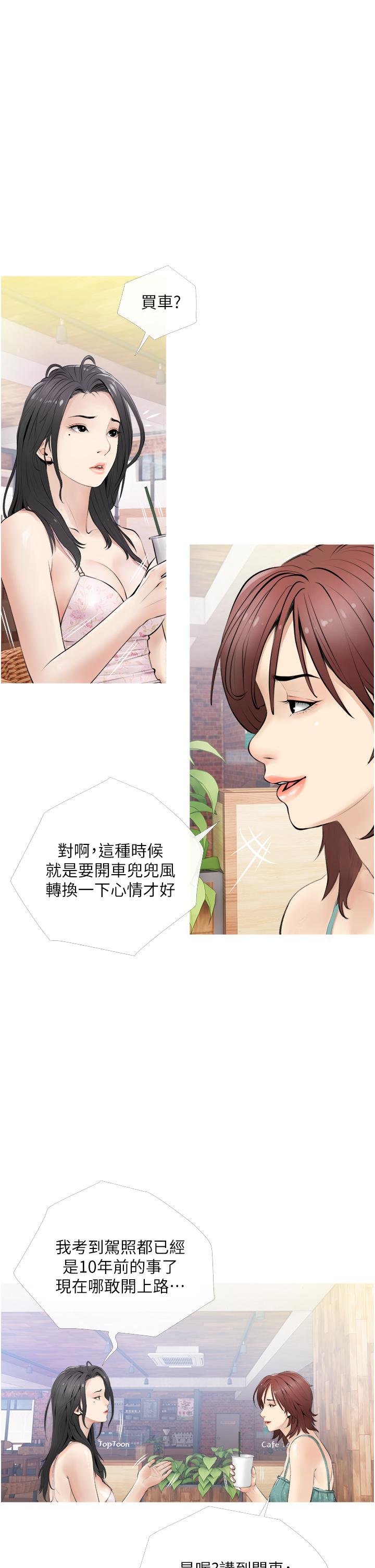 《阿姨的家教課》漫画 第5話-在床上大膽淫蕩的她