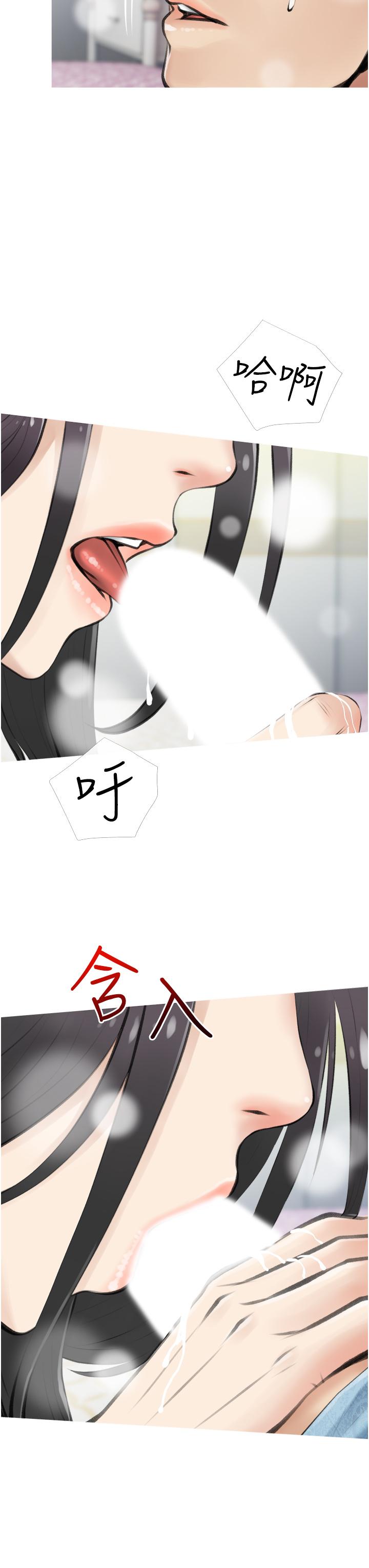 《阿姨的家教課》漫画 第5話-在床上大膽淫蕩的她