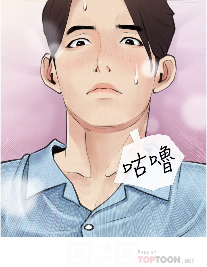 《阿姨的家教課》漫画 第6話-要看阿姨的胸部嗎
