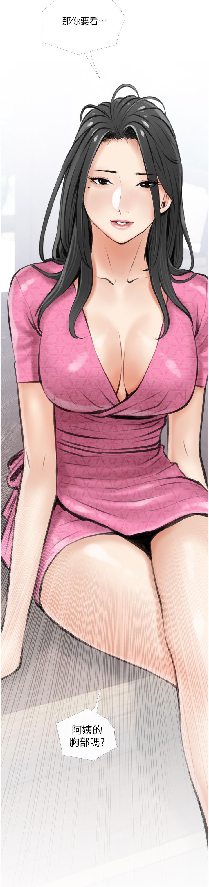 《阿姨的家教課》漫画 第6話-要看阿姨的胸部嗎