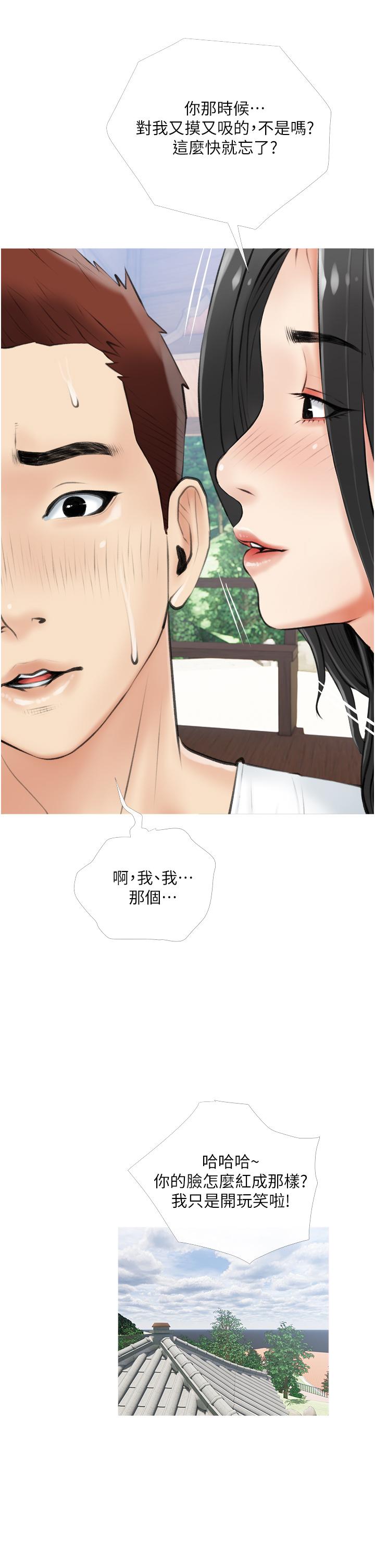 《阿姨的家教課》漫画 第6話-要看阿姨的胸部嗎