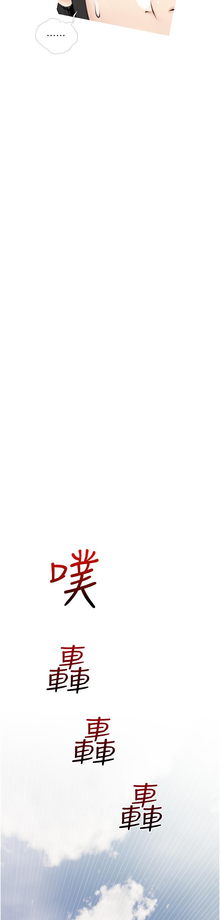 《阿姨的家教課》漫画 第6話-要看阿姨的胸部嗎
