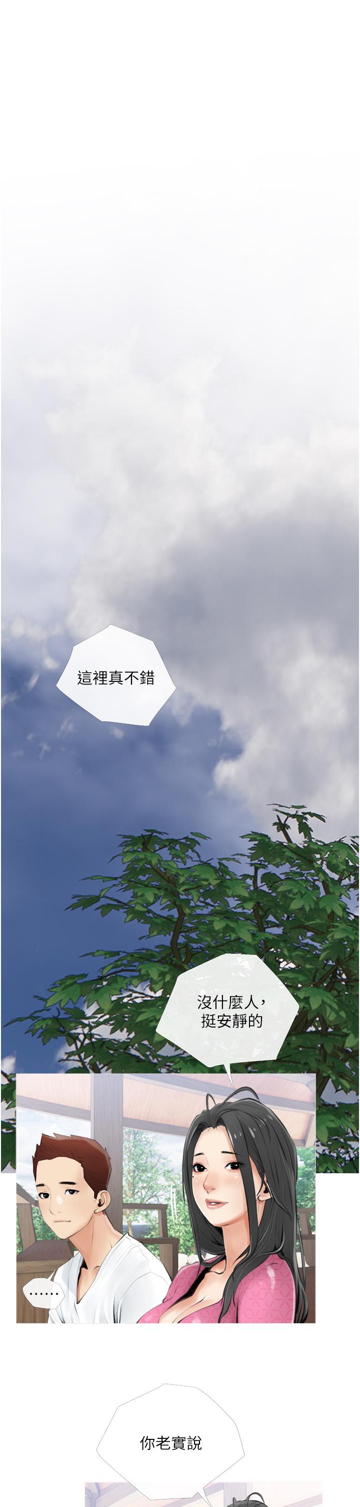 《阿姨的家教課》漫画 第6話-要看阿姨的胸部嗎
