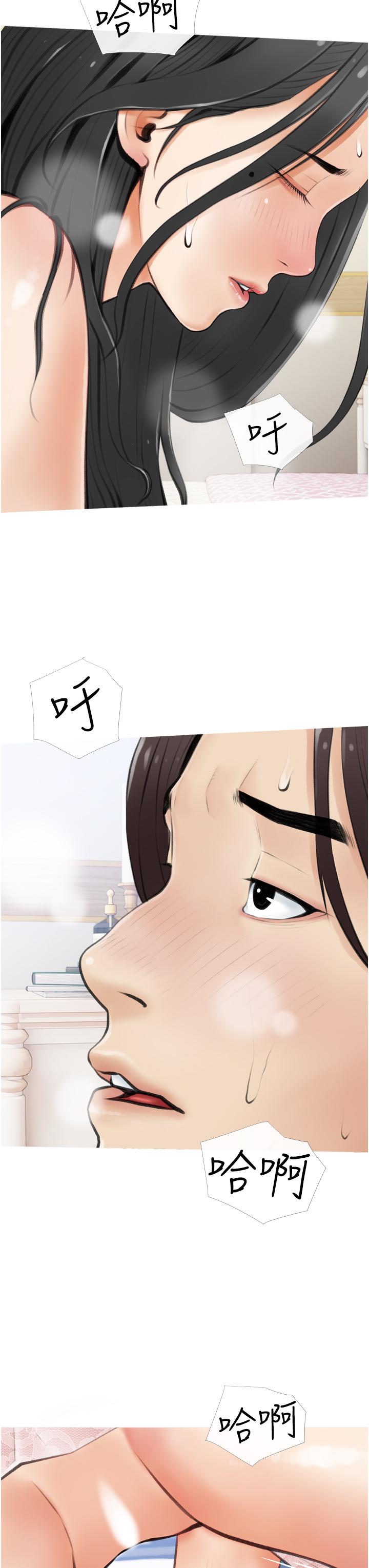 《阿姨的家教課》漫画 第6話-要看阿姨的胸部嗎