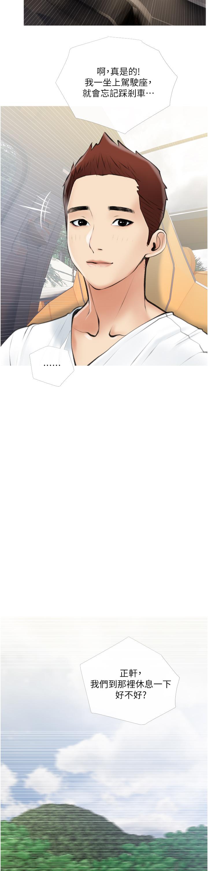 《阿姨的家教課》漫画 第6話-要看阿姨的胸部嗎