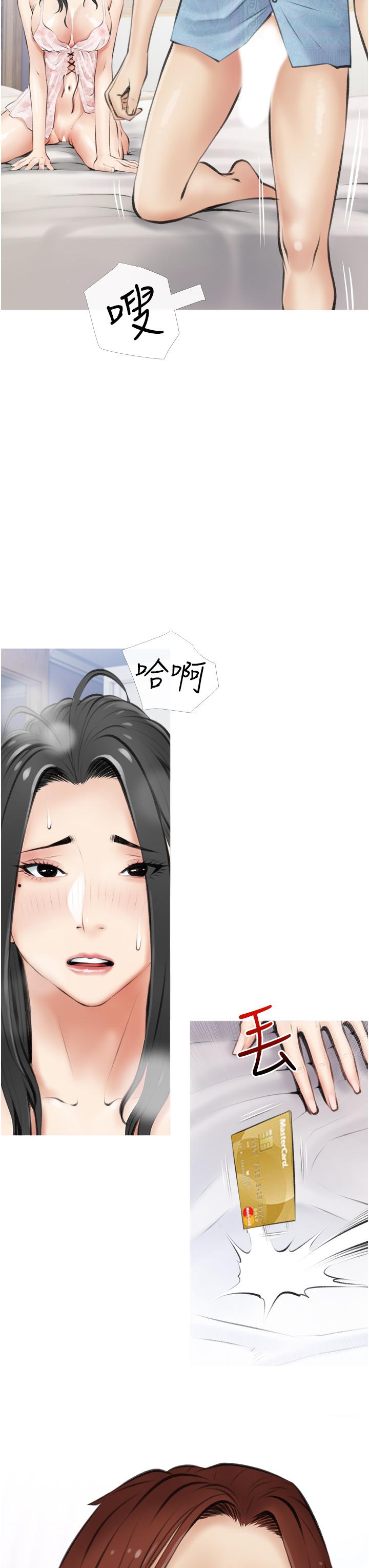 《阿姨的家教課》漫画 第6話-要看阿姨的胸部嗎