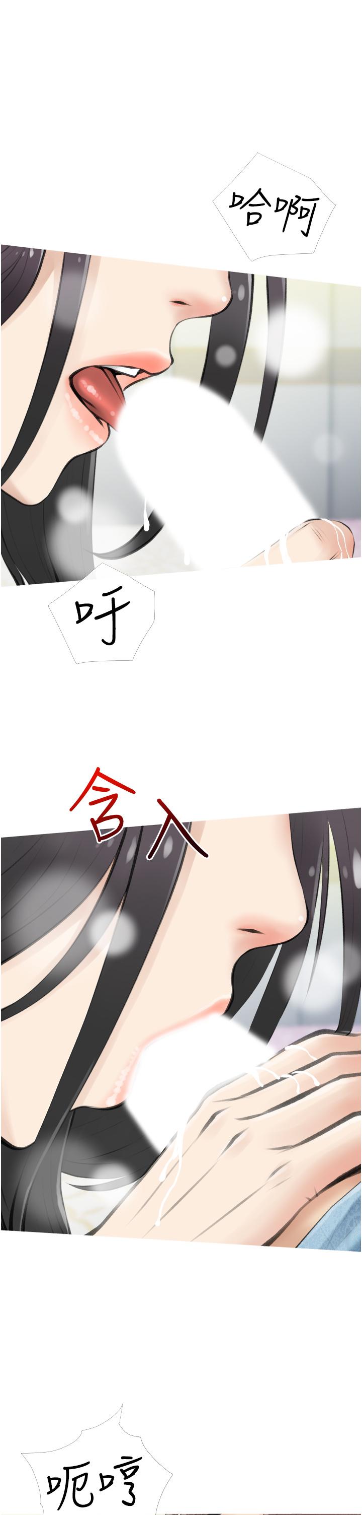 《阿姨的家教課》漫画 第6話-要看阿姨的胸部嗎