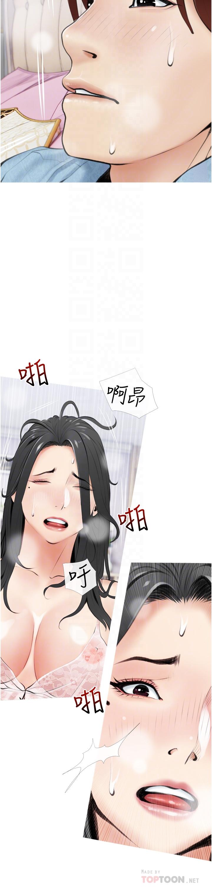 《阿姨的家教課》漫画 第6話-要看阿姨的胸部嗎