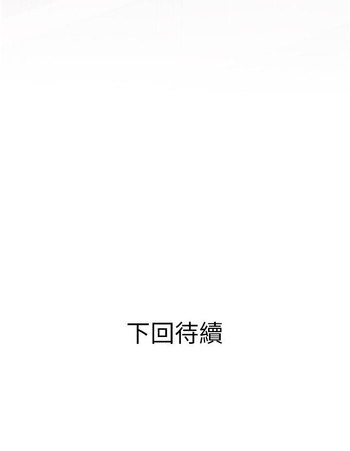 《阿姨的家教課》漫画 第6話-要看阿姨的胸部嗎