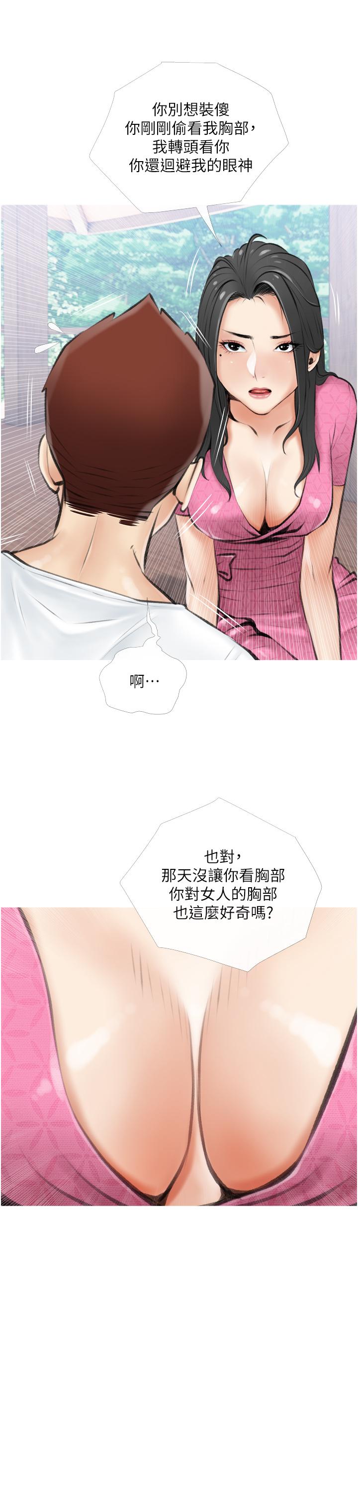 《阿姨的家教課》漫画 第6話-要看阿姨的胸部嗎