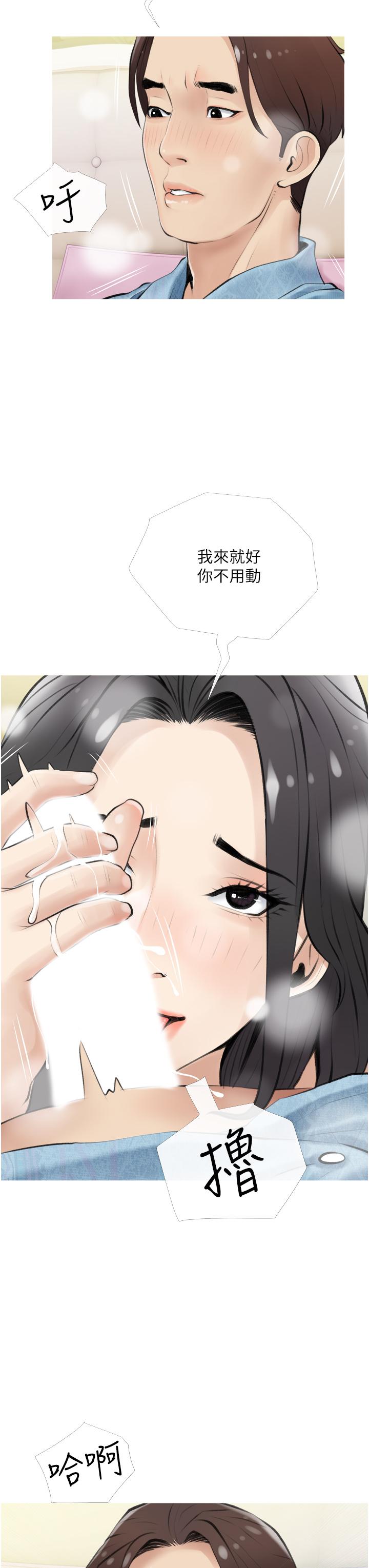 《阿姨的家教課》漫画 第6話-要看阿姨的胸部嗎