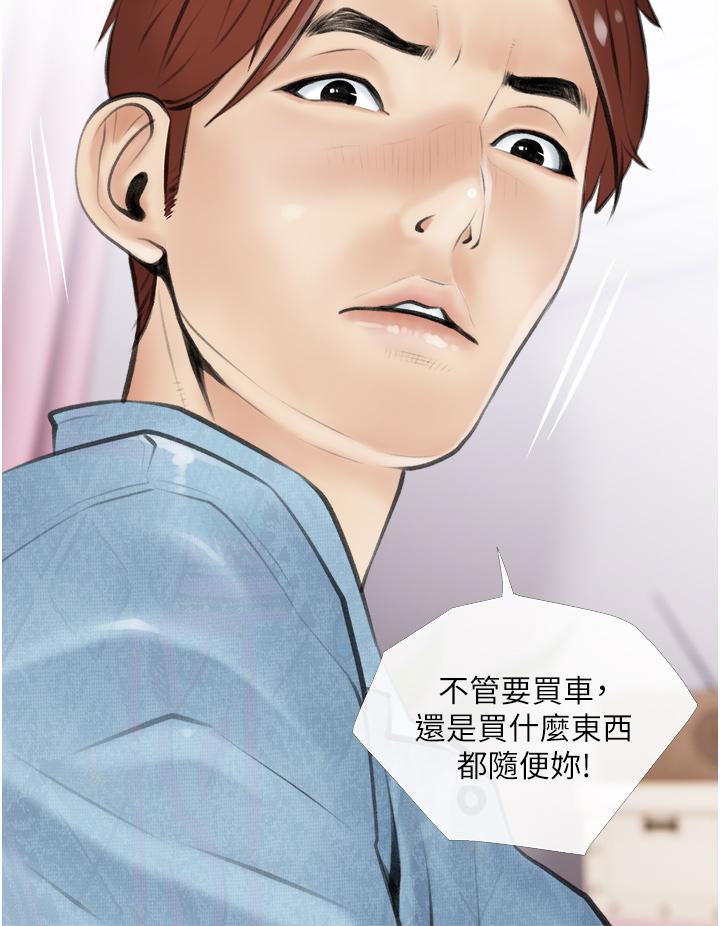 《阿姨的家教課》漫画 第6話-要看阿姨的胸部嗎