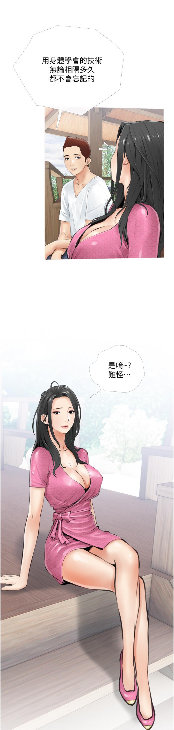 《阿姨的家教課》漫画 第6話-要看阿姨的胸部嗎