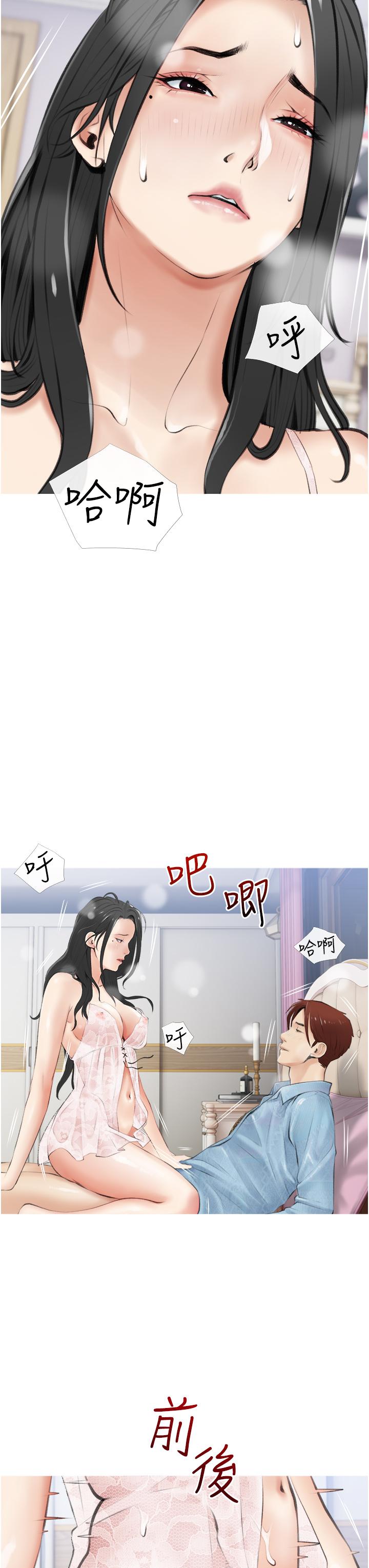《阿姨的家教課》漫画 第6話-要看阿姨的胸部嗎
