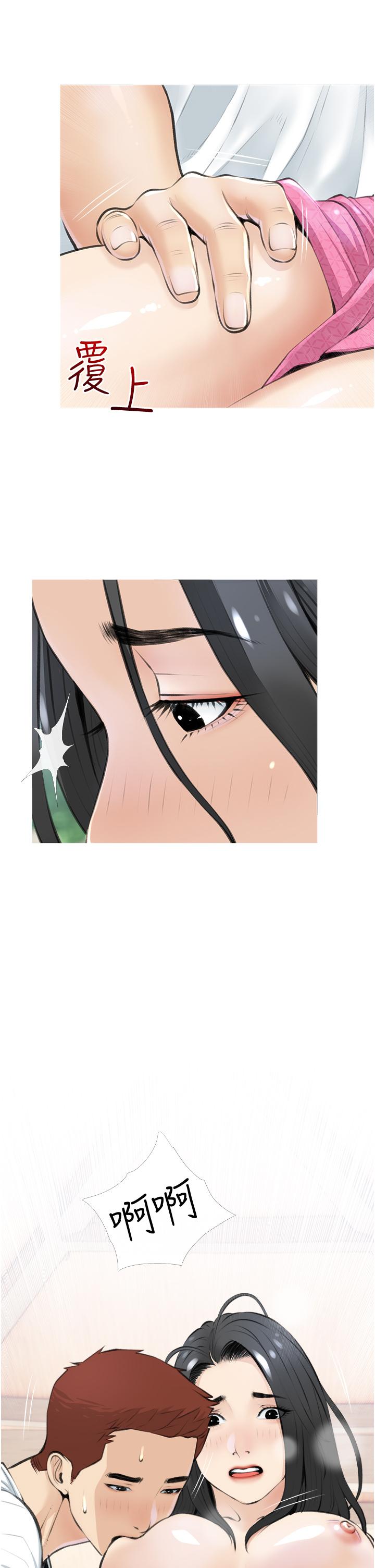 《阿姨的家教課》漫画 第7話-一觸碰就濕潤的禁地