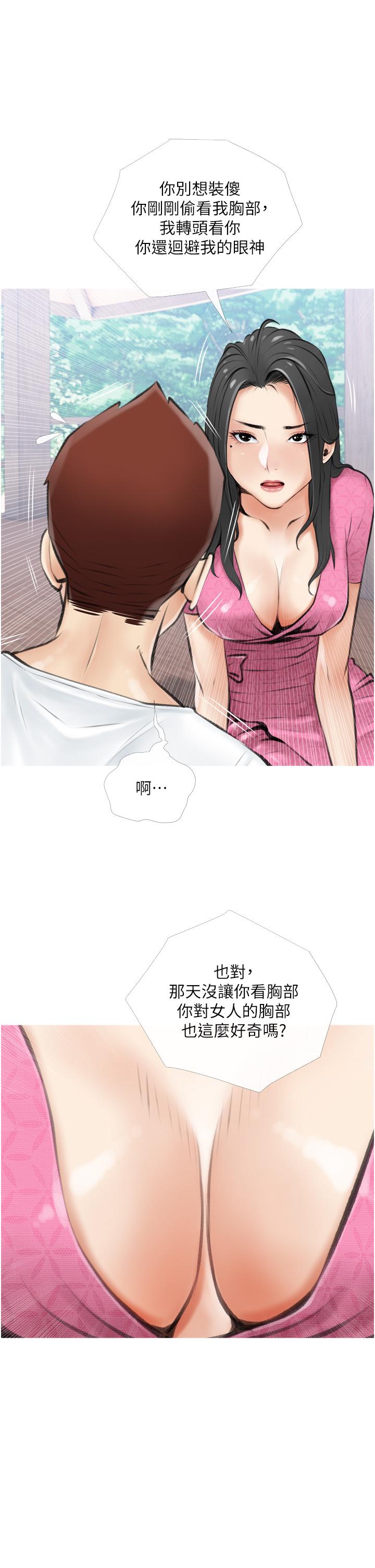 《阿姨的家教課》漫画 第7話-一觸碰就濕潤的禁地