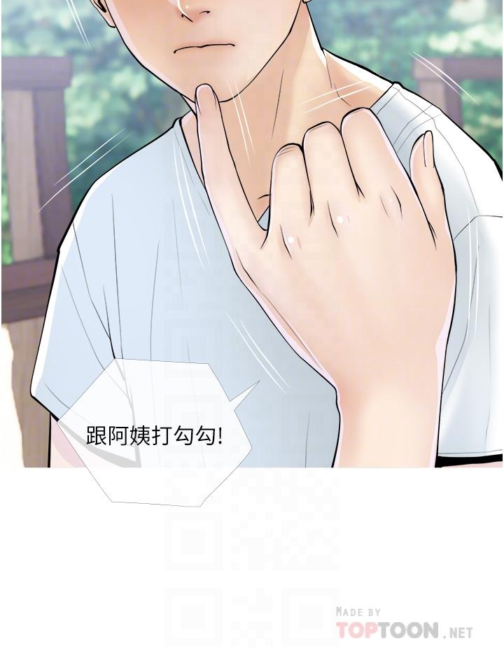 《阿姨的家教課》漫画 第7話-一觸碰就濕潤的禁地