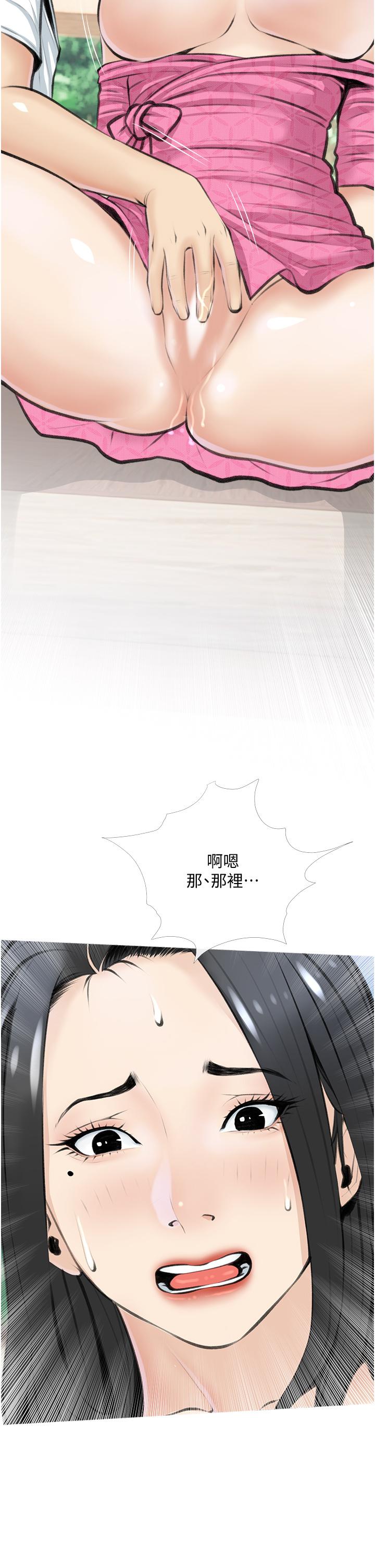 《阿姨的家教課》漫画 第7話-一觸碰就濕潤的禁地